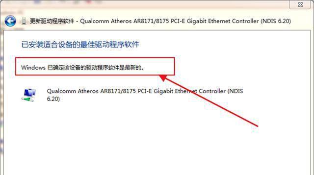台式电脑无法连接网络怎么解决