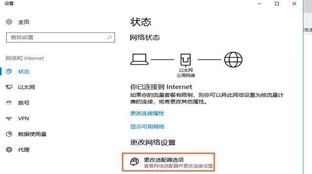 台式电脑无法连接网络怎么解决