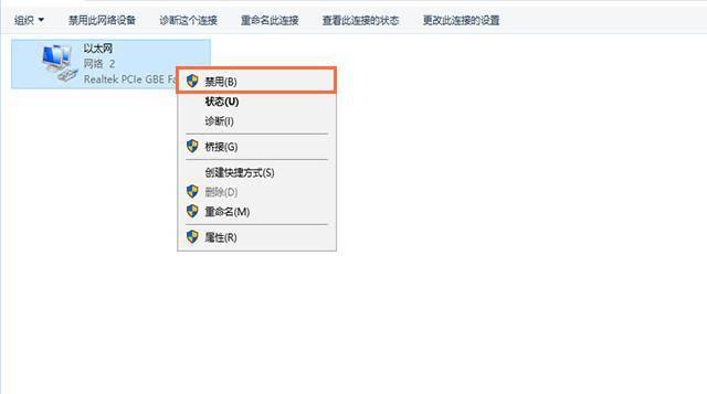 台式电脑无法连接网络怎么解决