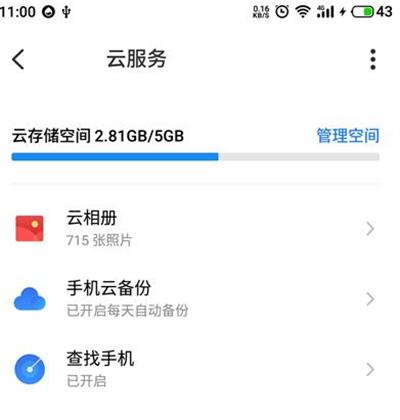 如何恢复手机删除的文件和资料