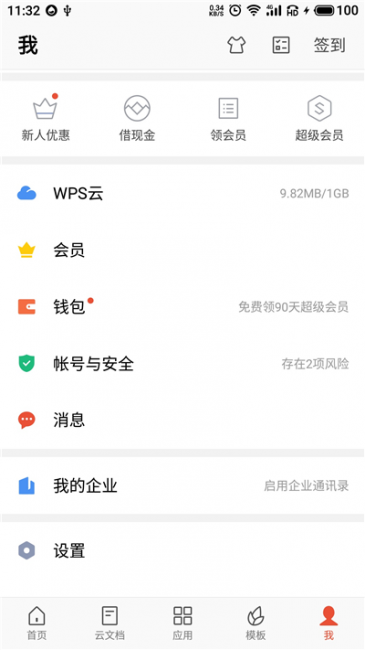 如何恢复手机删除的文件和资料