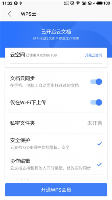 如何恢复手机删除的文件和资料