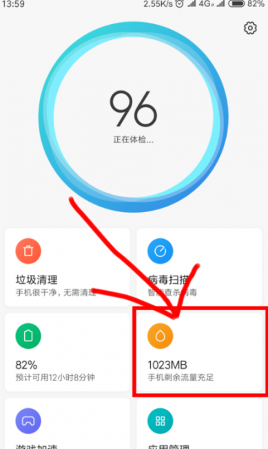 手机网速太慢怎么提网速快一点
