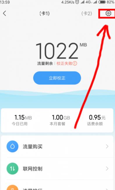 手机网速太慢怎么提网速快一点