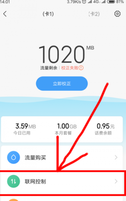 手机网速太慢怎么提网速快一点