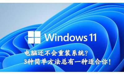 电脑如何自己重装系统 新手重装win10系统教程