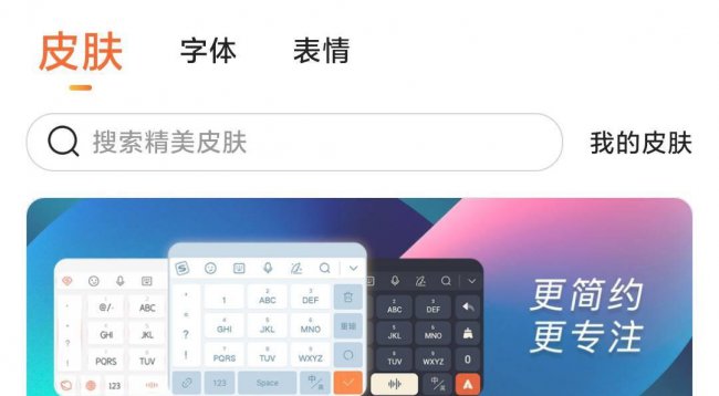 手机输入法哪个最好用排行