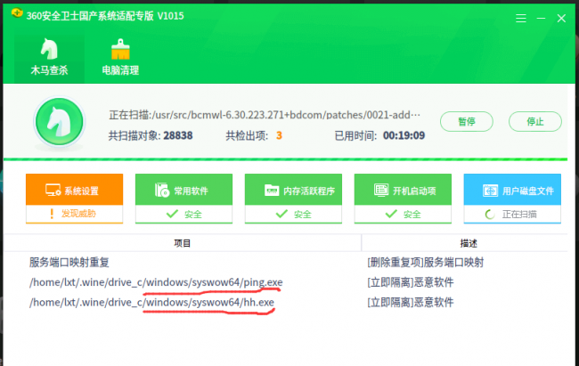 深度杀毒软件哪个好