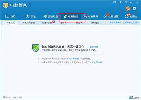 设置开机启动项命令是什么