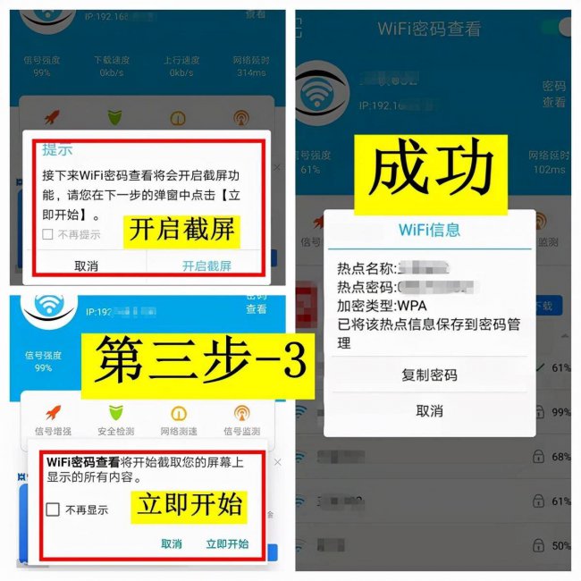 手机隔壁wifi加密了怎样才能解