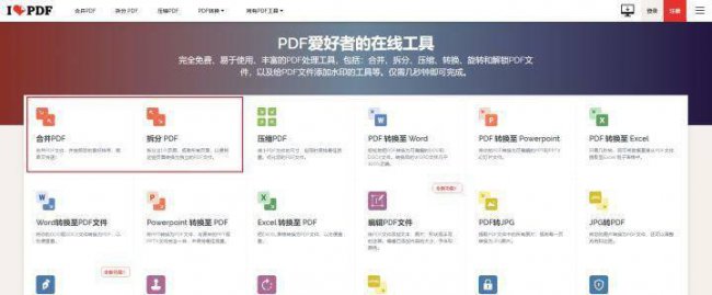 电脑pdf编辑器哪个好用