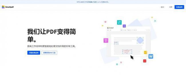 电脑pdf编辑器哪个好用