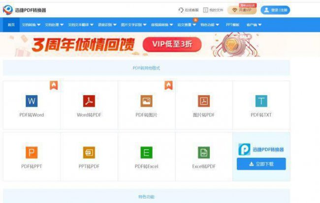 电脑pdf编辑器哪个好用