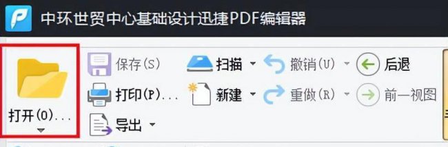 电脑pdf编辑器哪个好用