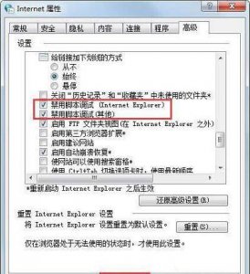 运行脚本错误怎么解决的 网页运行脚本过长解决措施