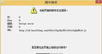 运行脚本错误怎么解决的