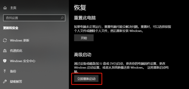 win10强制进bios设置