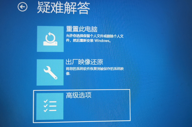 win10强制进bios设置