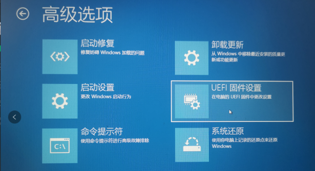 win10强制进bios设置