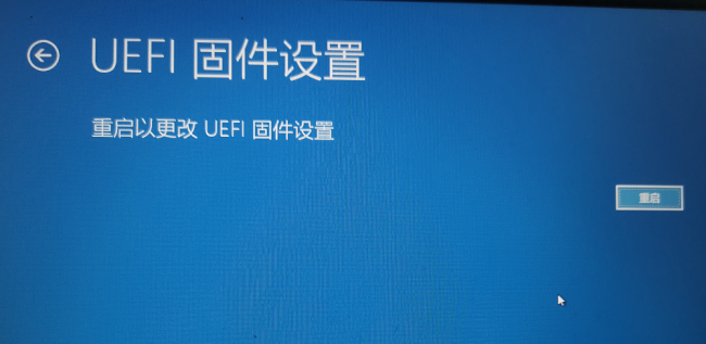win10强制进bios设置