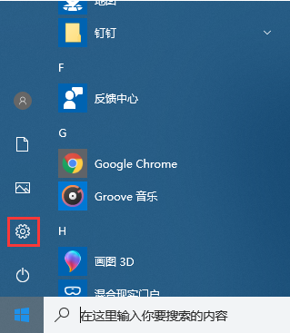 台式电脑设置在哪里打开