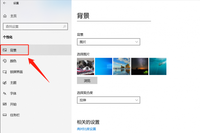 win10桌面背景变成黑色怎么回事
