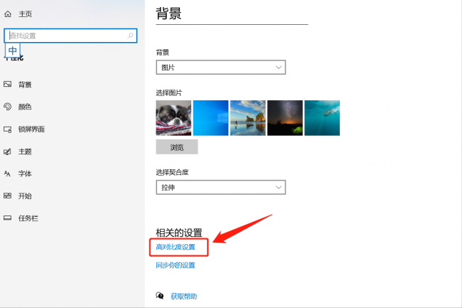win10桌面背景变成黑色怎么回事