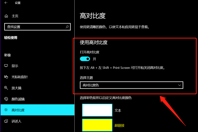 win10桌面背景变成黑色怎么回事