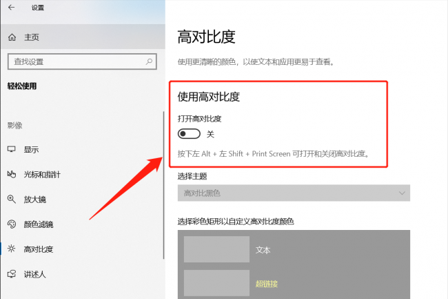 win10桌面背景变成黑色怎么回事