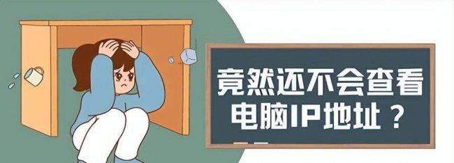 台式电脑的ip地址在哪里找