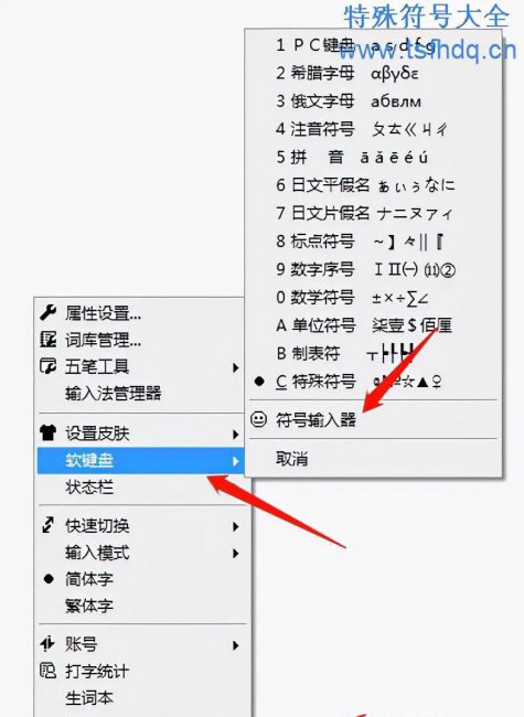 符号怎么打出来特殊符号大全