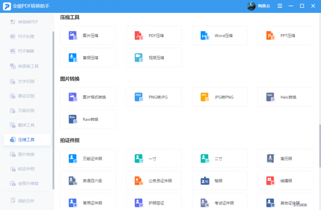 小白新电脑买回来要怎么做教程