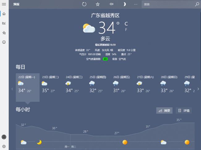 小白新电脑买回来要怎么做教程
