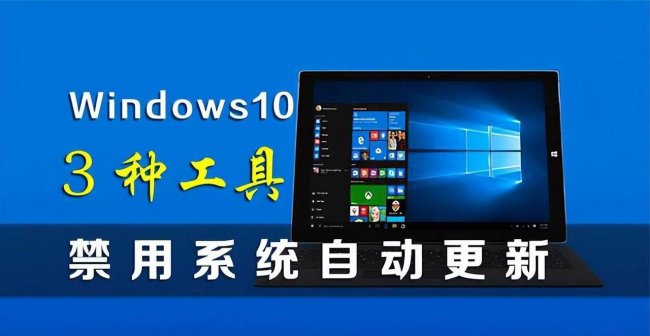 电脑怎么关闭系统自动更新