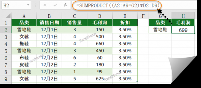 excel求和公式怎么用