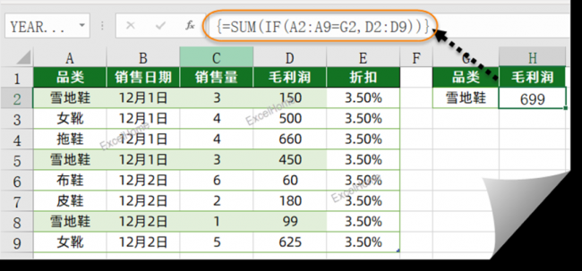 excel求和公式怎么用