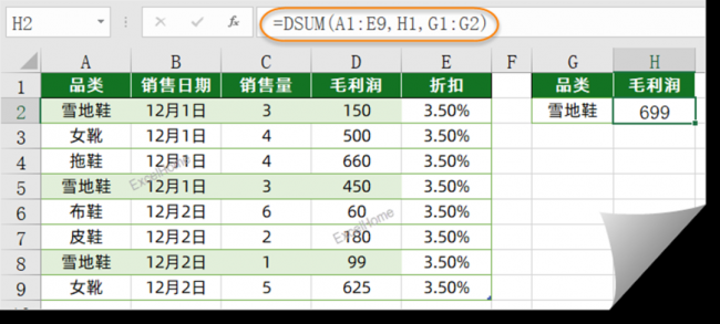 excel求和公式怎么用