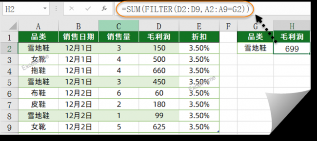 excel求和公式怎么用