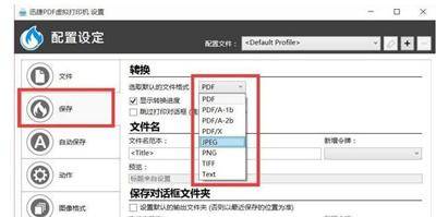 共享打印机无法打印怎么处理