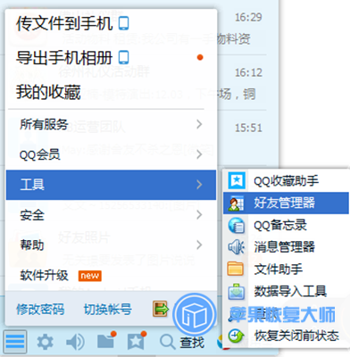 qq好友删除了怎么恢复好友