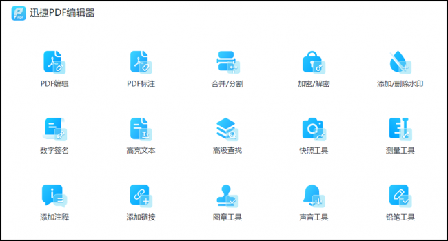 可以修改pdf的免费软件有哪些