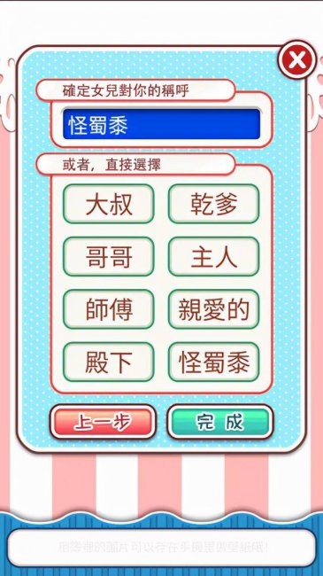 超好玩的女生换装游戏有哪些