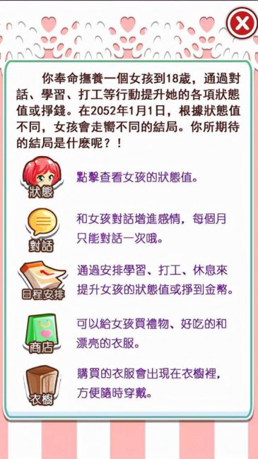 超好玩的女生换装游戏有哪些