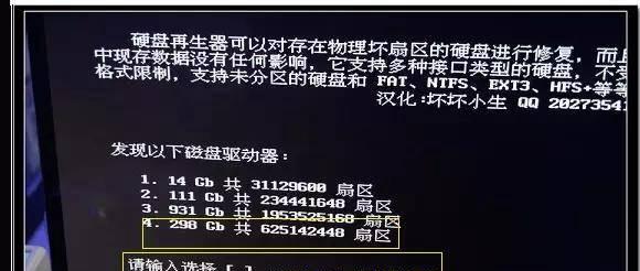 移动硬盘坏道怎么修复