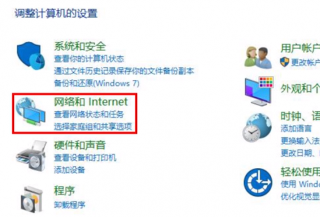 笔记本wifi设置教程图解