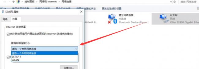 笔记本wifi设置教程图解