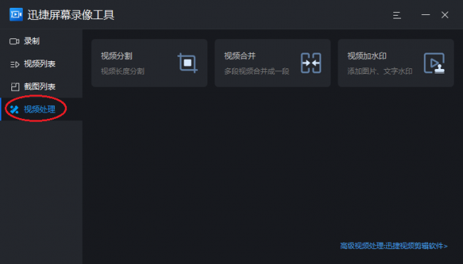 电脑录屏软件哪个好用又免费