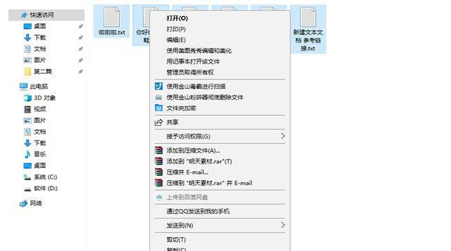 手提电脑使用入门教程