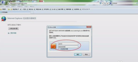 netgear路由器密码在哪里