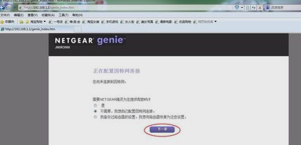netgear路由器密码在哪里